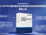 中国石墨行业市场深度分析：2025年后会迎来怎样的投资机会？